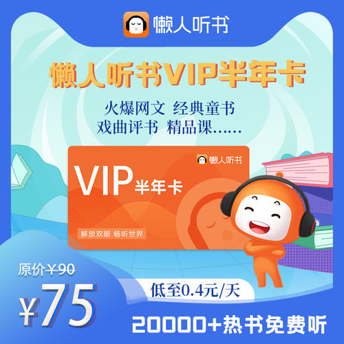 懒人听书半年斗罗大陆苍穹