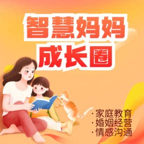 【天猫精灵有声内容，非实体书】喜马拉雅精选内容，智慧妈妈成长圈