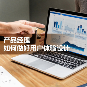 【天猫精灵有声内容，非实体书】喜马拉雅精选内容，产品经理如何做好用户体验设计