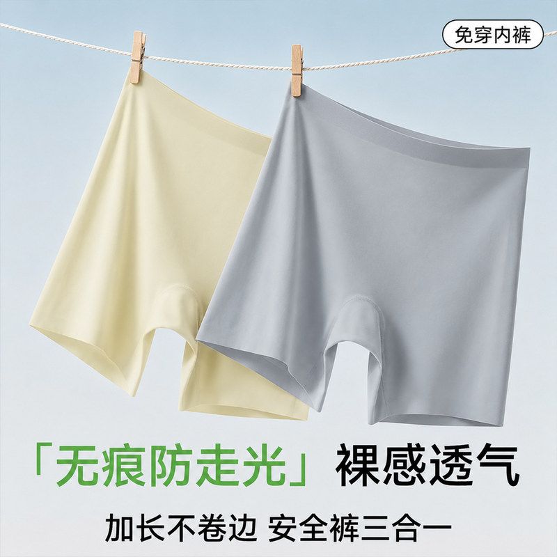 夏天防走光安全裤女 冰丝薄款无痕二合一收腹内裤平角收腹打底裤