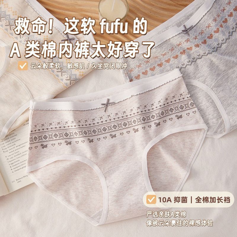 内裤三角裤厂家10裆费尔岛女中