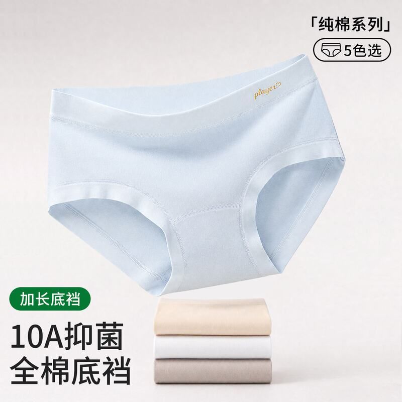 全棉10A抑菌裆女士纯棉内裤 a类婴儿纯棉底裆中腰简约女士内裤批