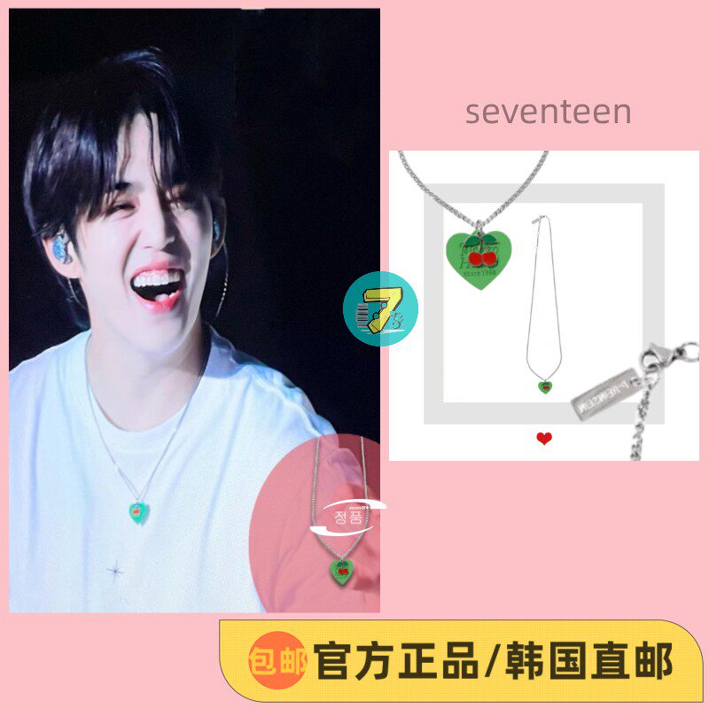 seven家 韩国直邮 seventeen崔胜哲同款爱心樱桃吊坠项链官方代购