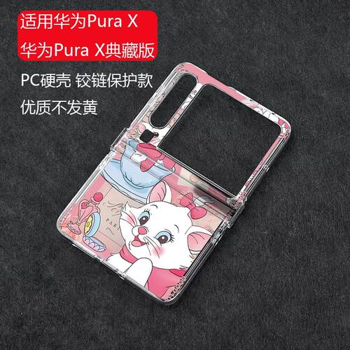 茶杯玛丽猫适用华为Pura