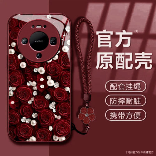 珍珠红玫瑰适用华为mate8