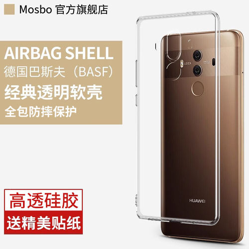 适用华为mate10手机壳pro