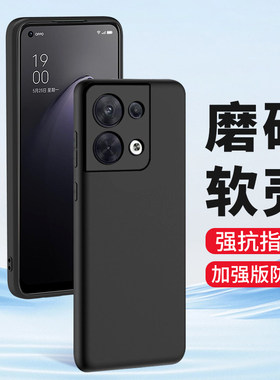 适用oppoReno8手机壳oppo Reno8Pro+磨砂硅胶全包镜头0pp0软壳超薄防摔保护套男士女生新款黑色防指纹高级感