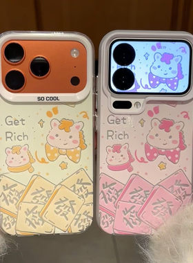 新年情侣发财小马苹果17Air手机保护壳适用于16promax情侣iphone14小米15华为mate80pura70荣耀vivo红米k90op
