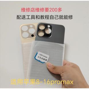 适用于苹果8P X XS XR Max 11 Pro大孔冷雕玻璃后盖12 Pro max 13mini14Pro 15plus16promax手机免拆后壳加硬