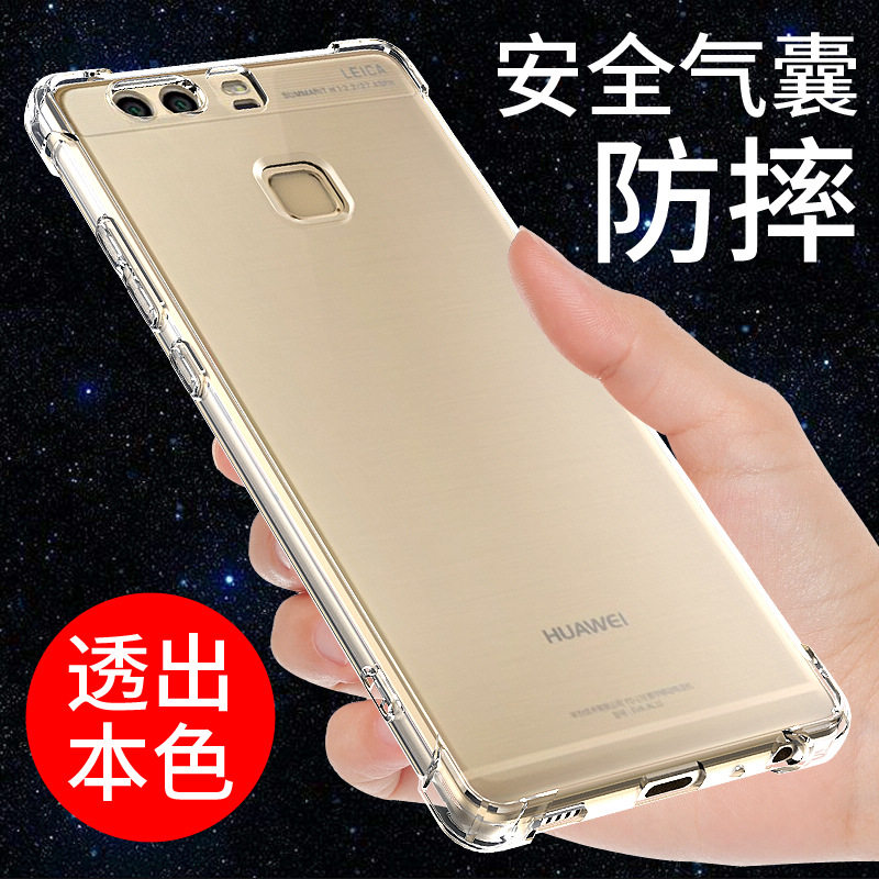 希凯适用华为P9手机壳tl10套华为P9PLUS手机壳软壳硅胶气囊保护防摔透明EVA-AL00全包边男女个性创意外壳简约