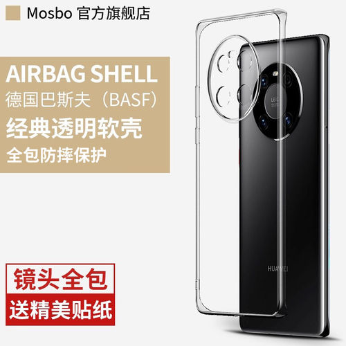 MOSBO适用华为mate40Pro
