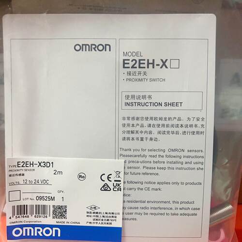 议价E2EH-X3D1 接近开关 接近传感器 12至24VDC 2m维修
