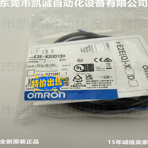 议价E2E-X20D130 接近传感器 M30 2m工业感应开关维修