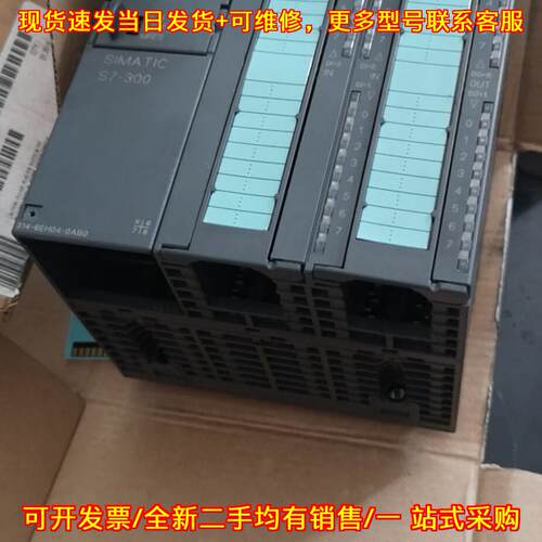 议价314C-2PN/DP 314-6EH04 CPU可编程工业控制模块维修