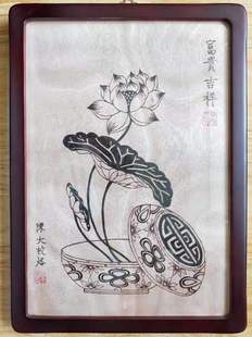 52cm 画国画书画52 烫画荷花火笔画手工艺品木版 手工烙画富贵吉祥