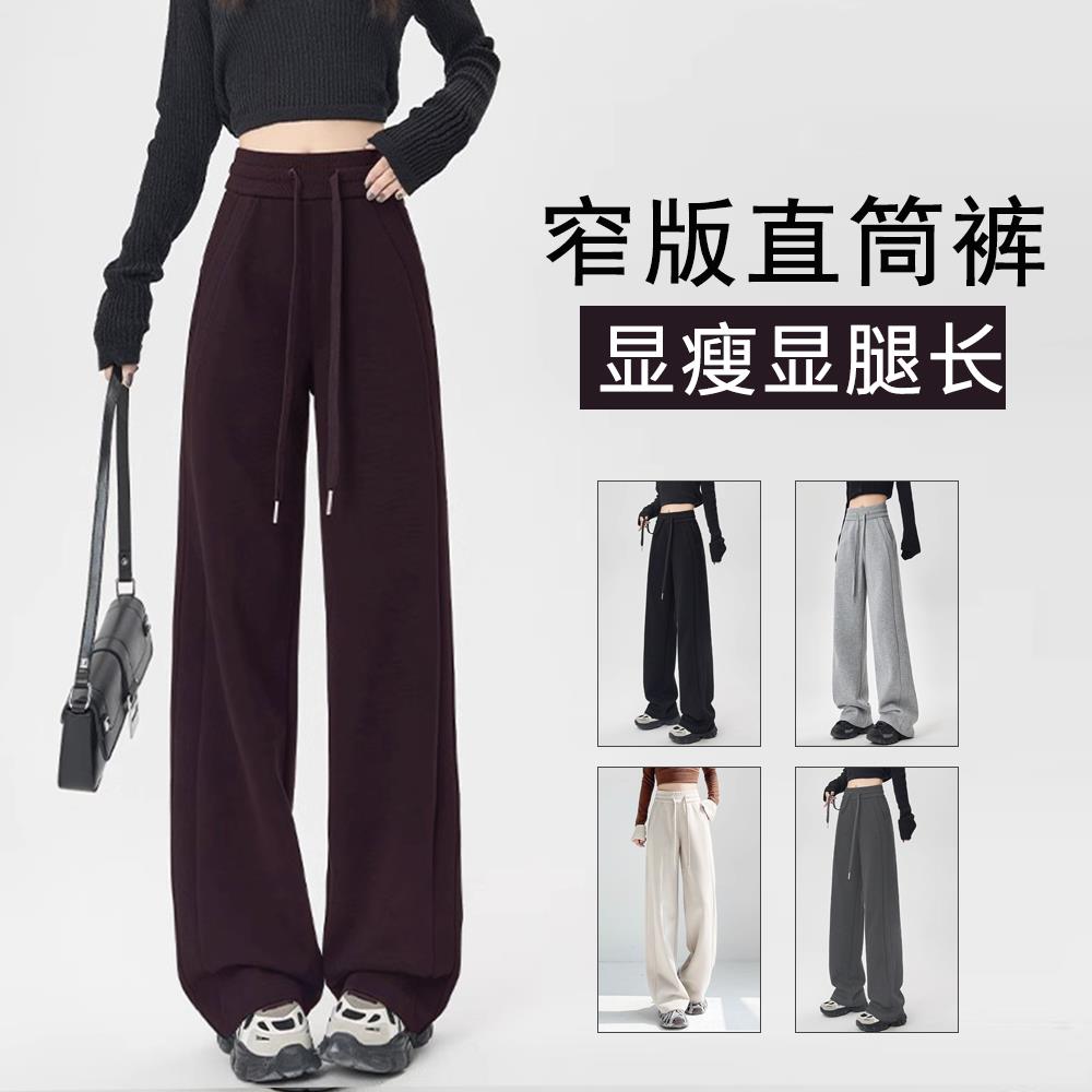 冬款加绒高腰阔腿裤窄版女显瘦直筒裤卫裤显瘦大码拖地休闲裤
