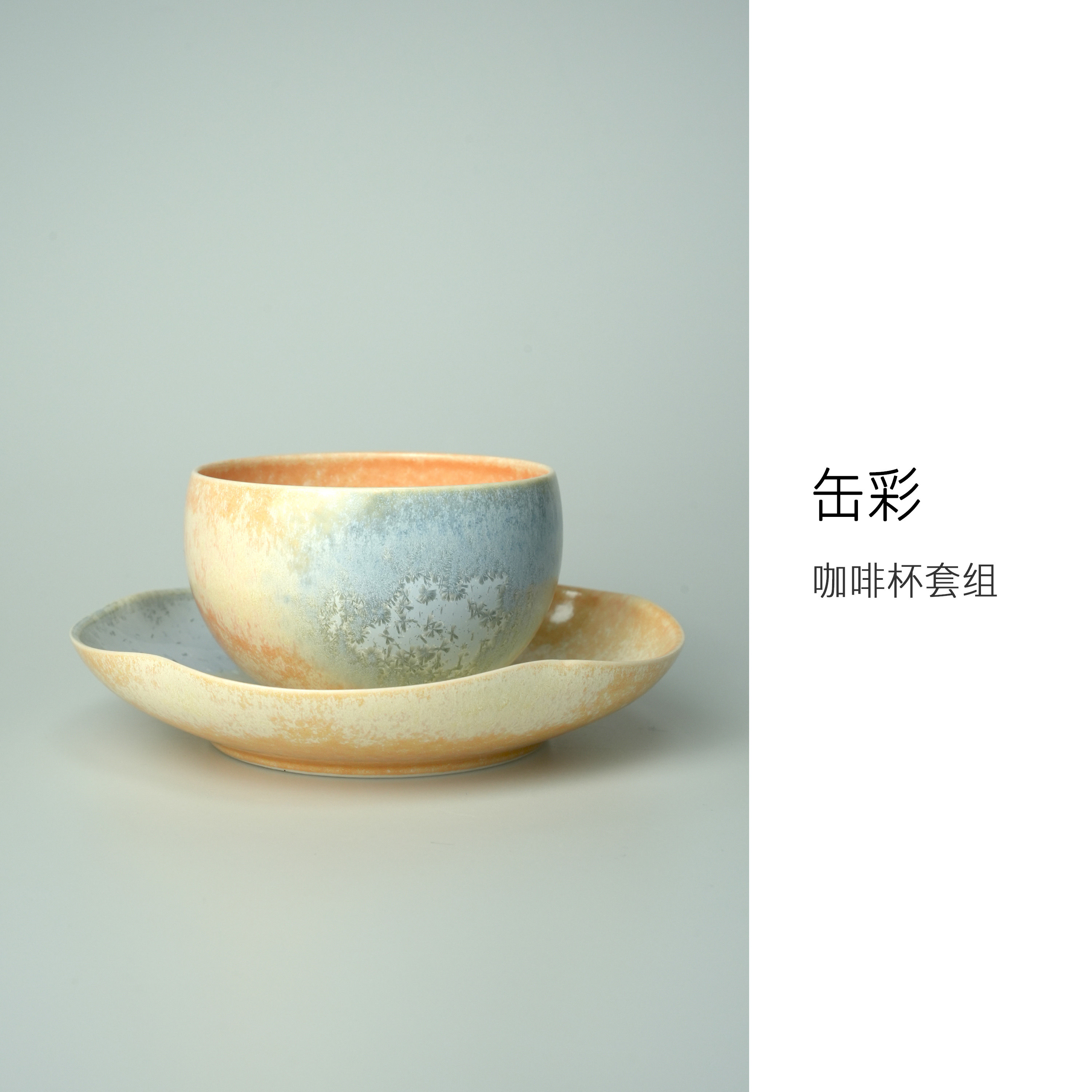 三色松针咖啡杯套组景德镇纯手工窑变咖啡蛋杯拉花杯拿铁杯 220ml,餐饮具,咖啡杯,淘宝优惠券,粉丝福利购,淘宝优惠卷