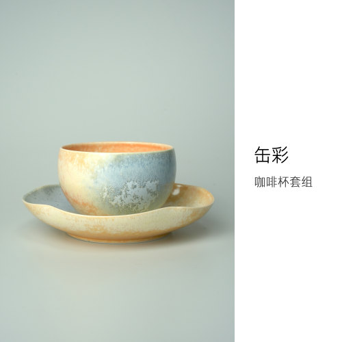 松针咖啡杯纯手工窑变釉拉花蛋杯