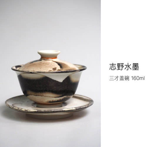 景德镇纯手工志野烧水墨盖碗