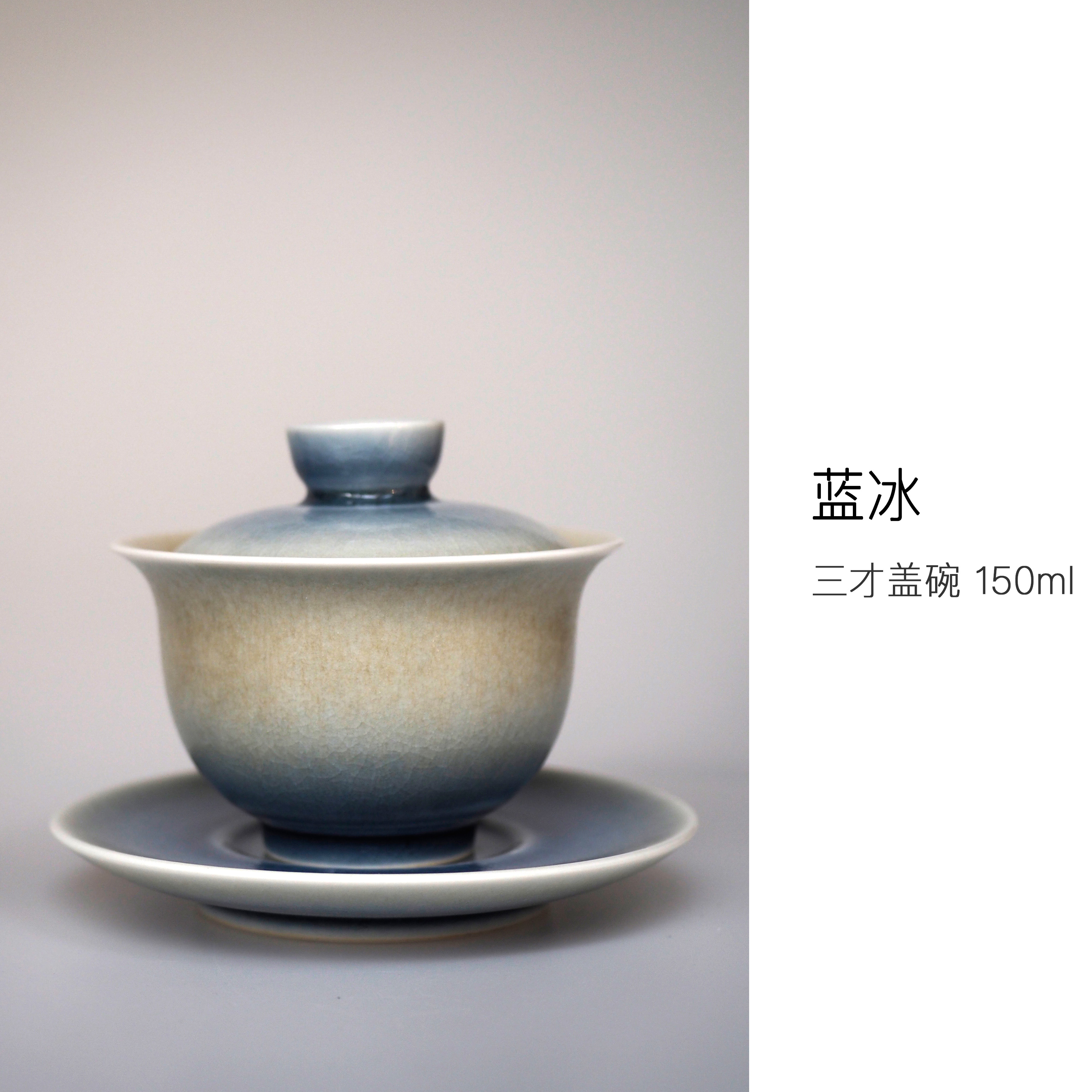 蓝冰三才盖碗景德镇窑变开片可养