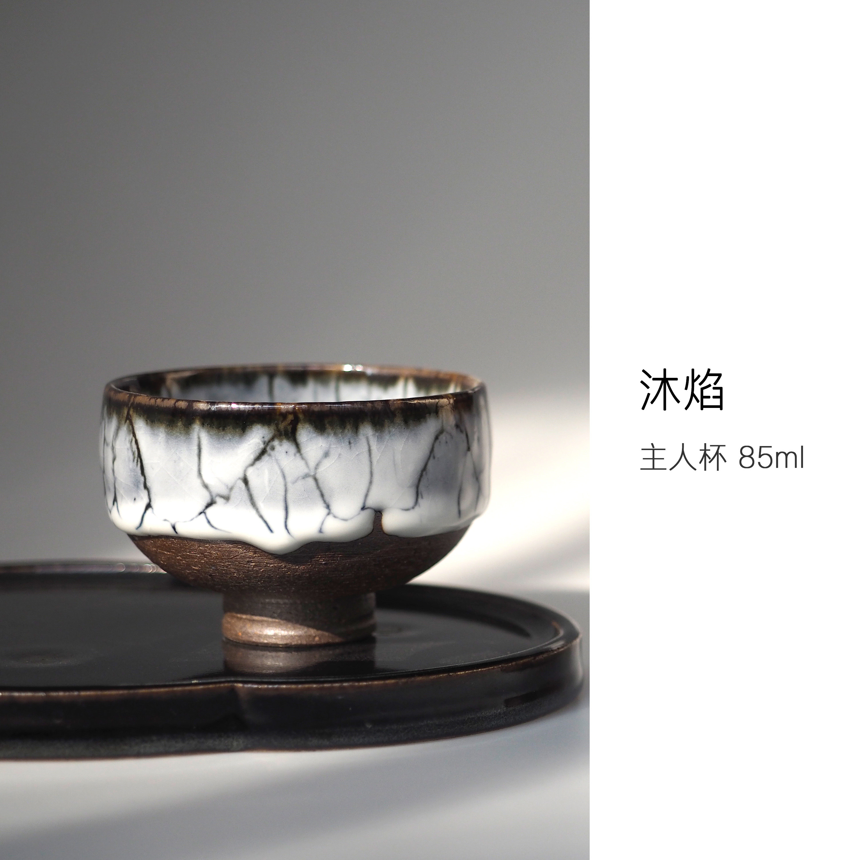 沐焰杯景德镇纯手工日式粗陶窑变冰裂开片可养茶杯主人杯 85ml