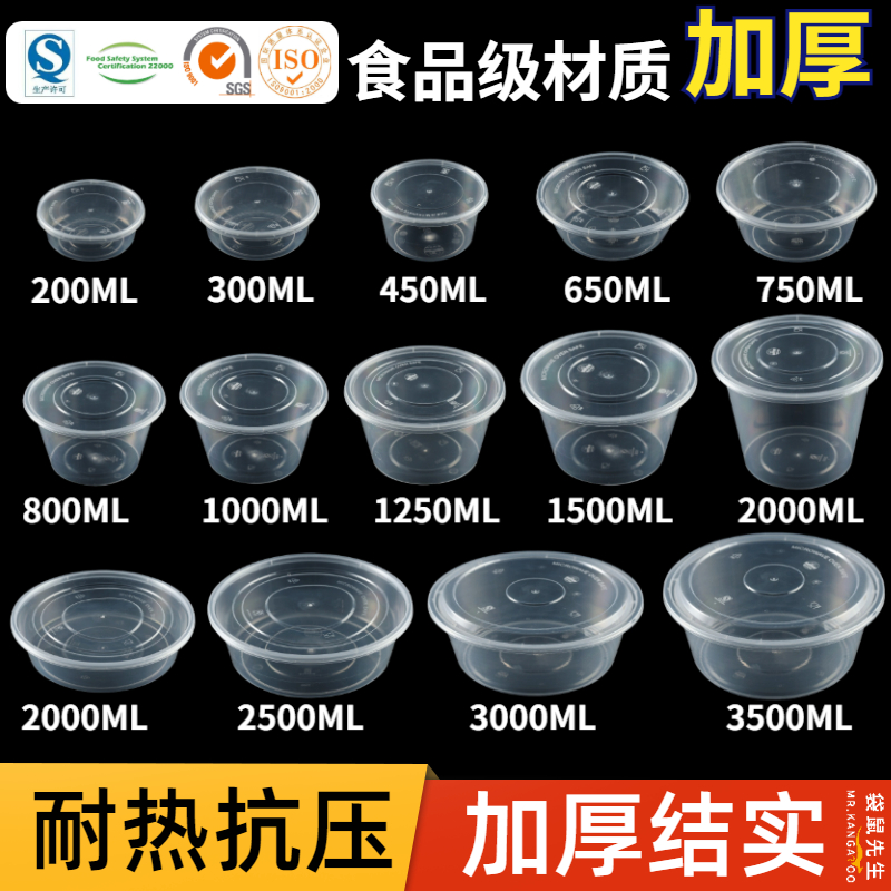 加厚一次性餐盒带盖透明