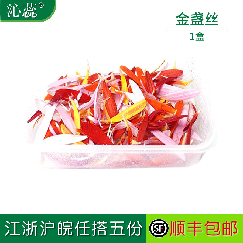 新鲜金盏丝太阳花甜品蛋糕