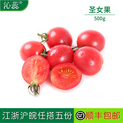圣女果沁蕊小番茄千禧沙拉食材