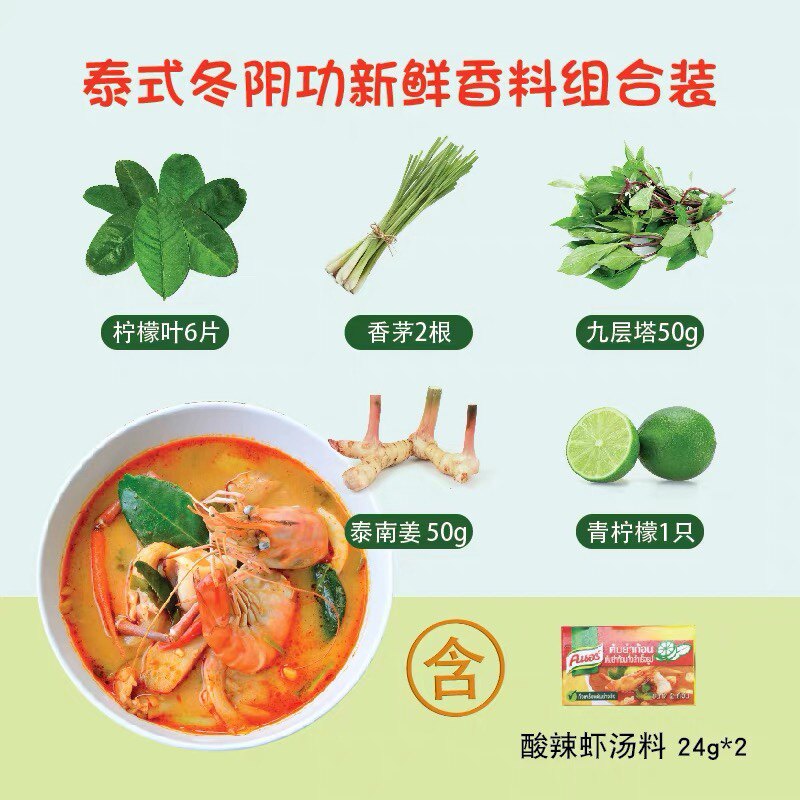 泰国冬阴功汤料新鲜青柠檬餐厅用