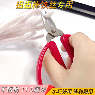 短头剪刀DIY扭扭棒铁丝专用不锈钢美工手工小号短嘴指甲剪钓鱼剪