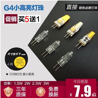 高亮度插脚水晶LED小灯珠