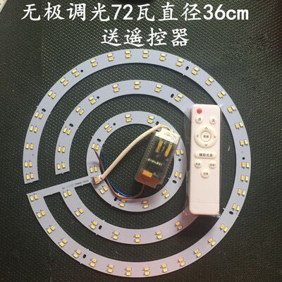 改造环形高亮贴片光源led灯带