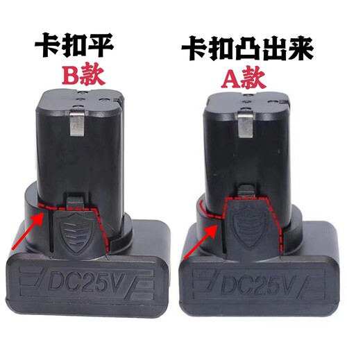 龙韵25V耐用充电钻锂电池