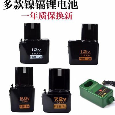 日立款镍铬电池手枪钻