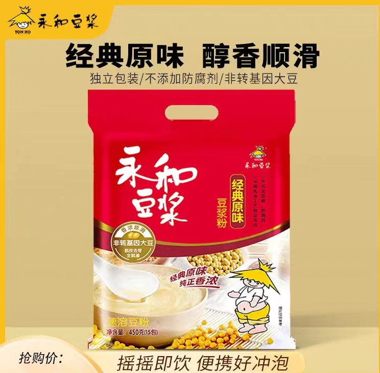 永和经典原味豆浆粉袋装豆奶粉甜味原磨营养早餐冲饮速溶纯豆浆粉怎么看?