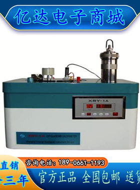 上海昌吉XRY-1A氧弹式热量计数显石油产品煤炭焦炭石蜡发热量测定