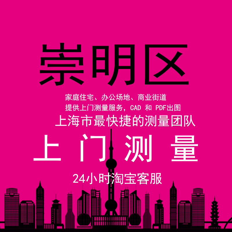 嘉定住宅酒店办公场所效果图设计项目经理配合工地上门测量上海测