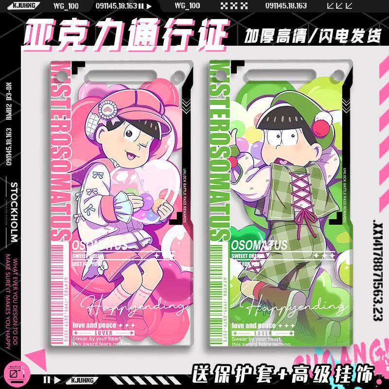新款阿松漫画气球主题周边松野小松一松十四松亚克力钥匙扣挂饰女