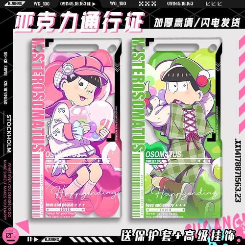 新款阿松漫画气球主题周