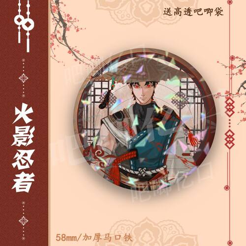 火影忍者宇智波止水鼬周