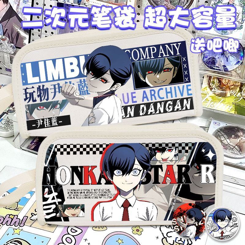 玩物尹佳蓝漫画新款文具