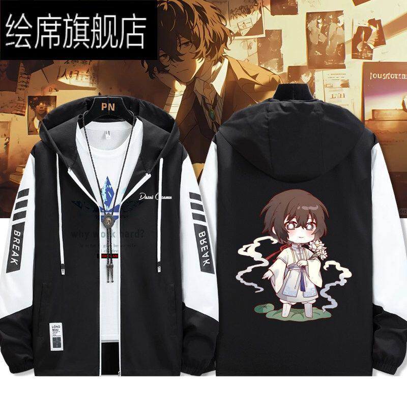 文豪野犬周边防晒衣太宰