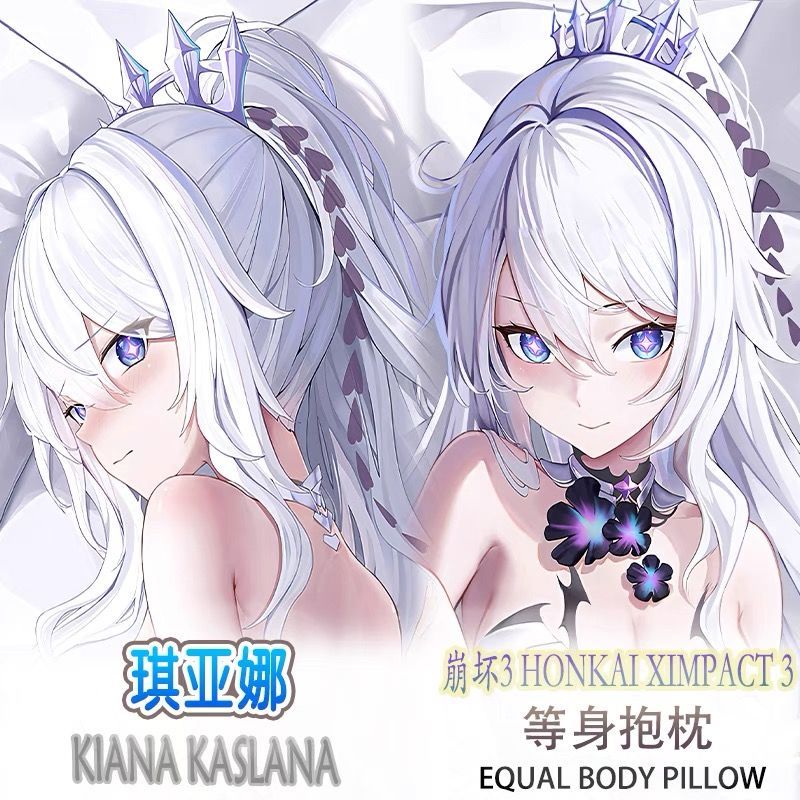 崩坏3终焉律者琪亚娜