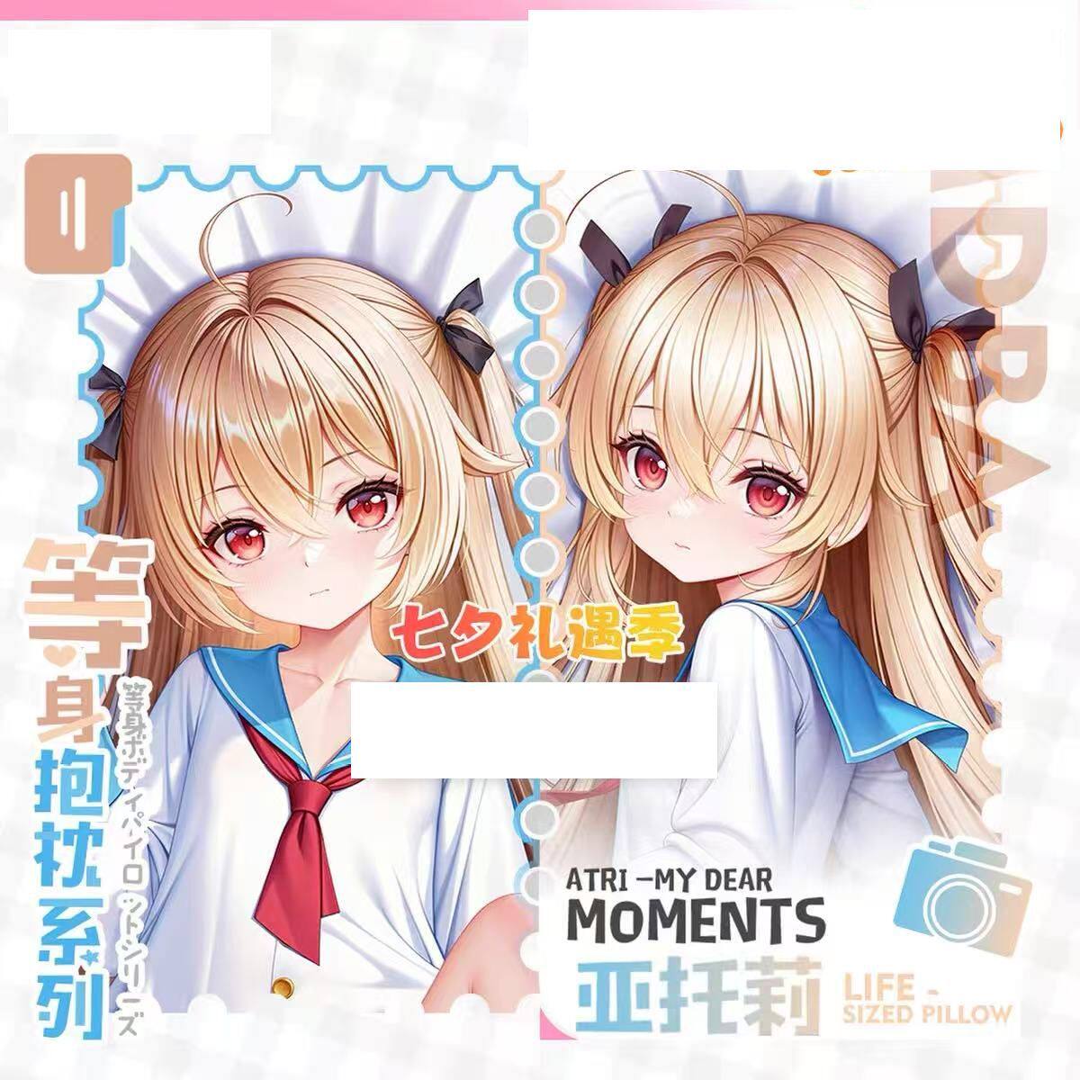 亚托莉萝卜子二次元周边