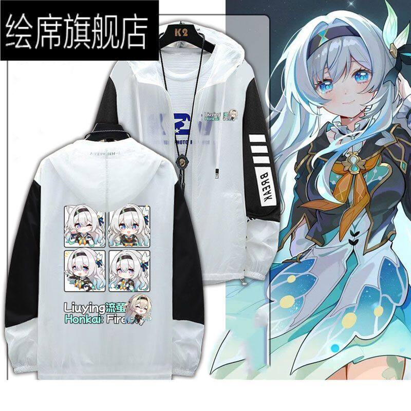 游戏周边流萤防晒衣夏季