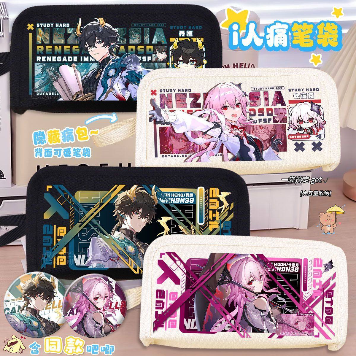 长夜月丹恒中秋礼盒周边