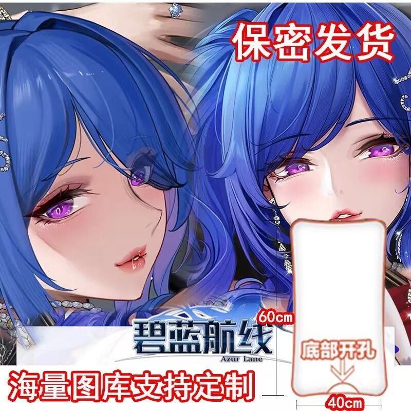 二次元半身开孔抱枕海量