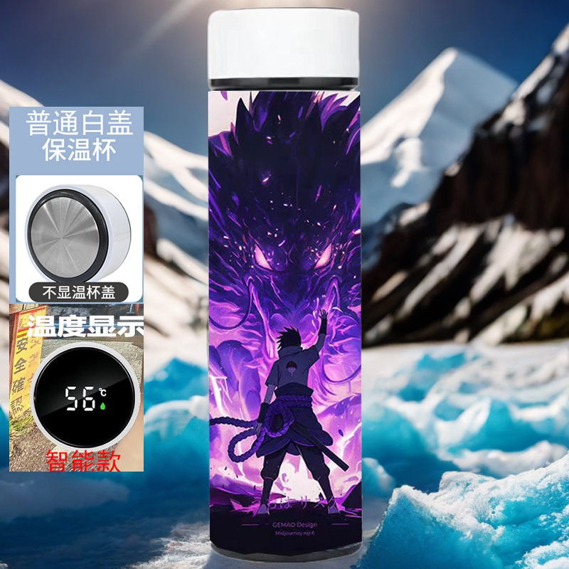 智能火影忍者保温杯学生