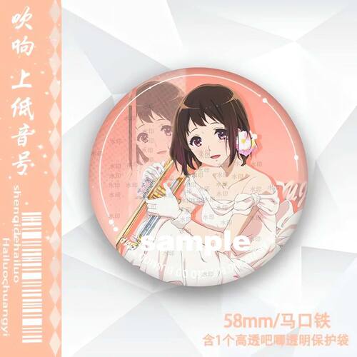 吹响!上低音号高坂丽奈伞