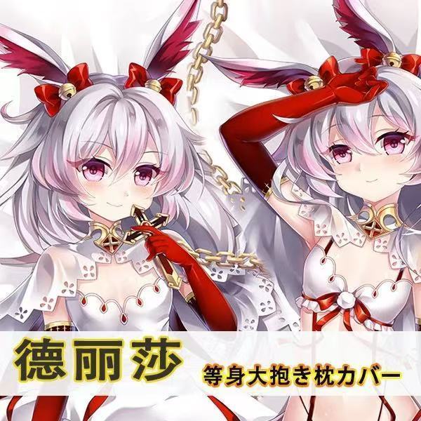 崩坏3德丽莎动漫周边二次